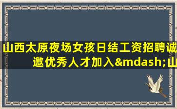 湖州酒吧招聘